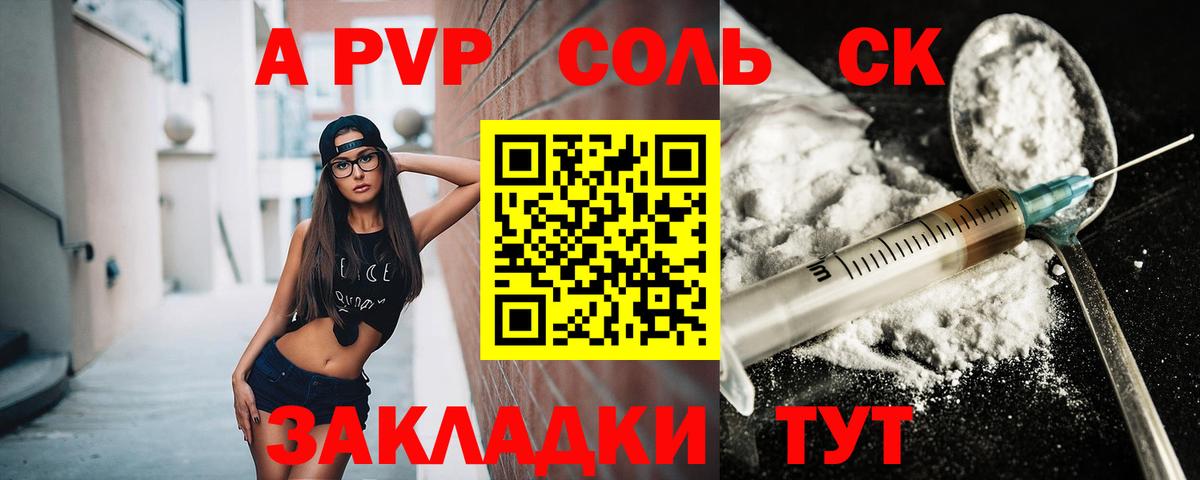 A-PVP СК КРИС Кушва