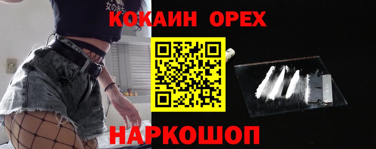 Cocaine 97% Кушва