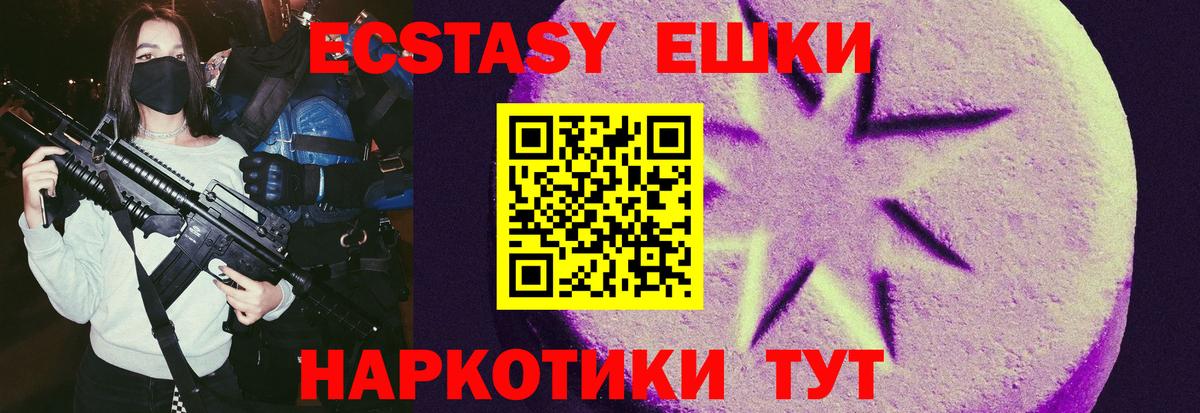 ссылка на мегу онион  Вход с VPN  Кушва  Ecstasy DUBAI  Ecstasy 