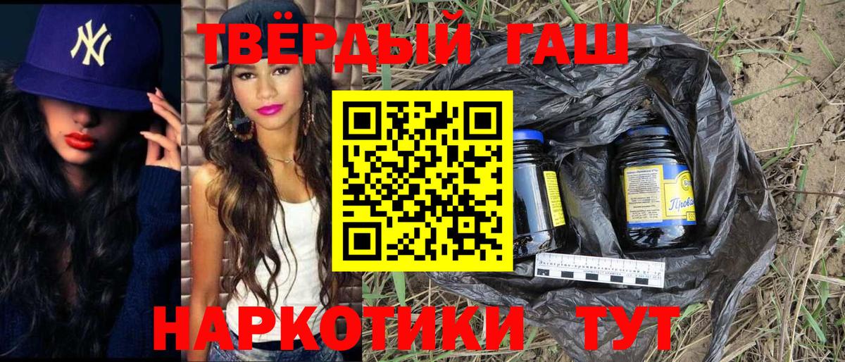 Гашиш убойный Кушва