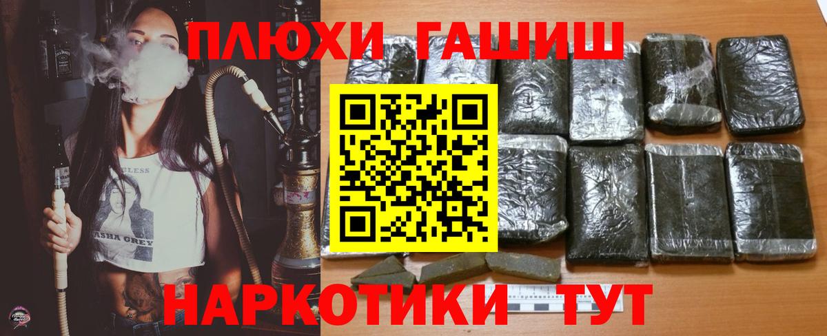 Гашиш Premium  Вход с VPN  Кушва  ГАШИШ  Гашиш VHQ 