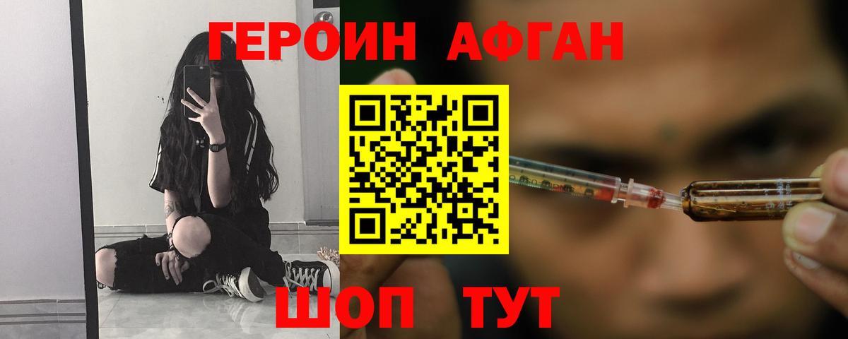 ГЕРОИН герыч  Вход с VPN  Кушва 