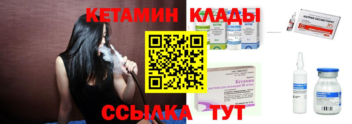 OMG   Вход с VPN  Кушва  КЕТАМИН ketamine  Кетамин ketamine 