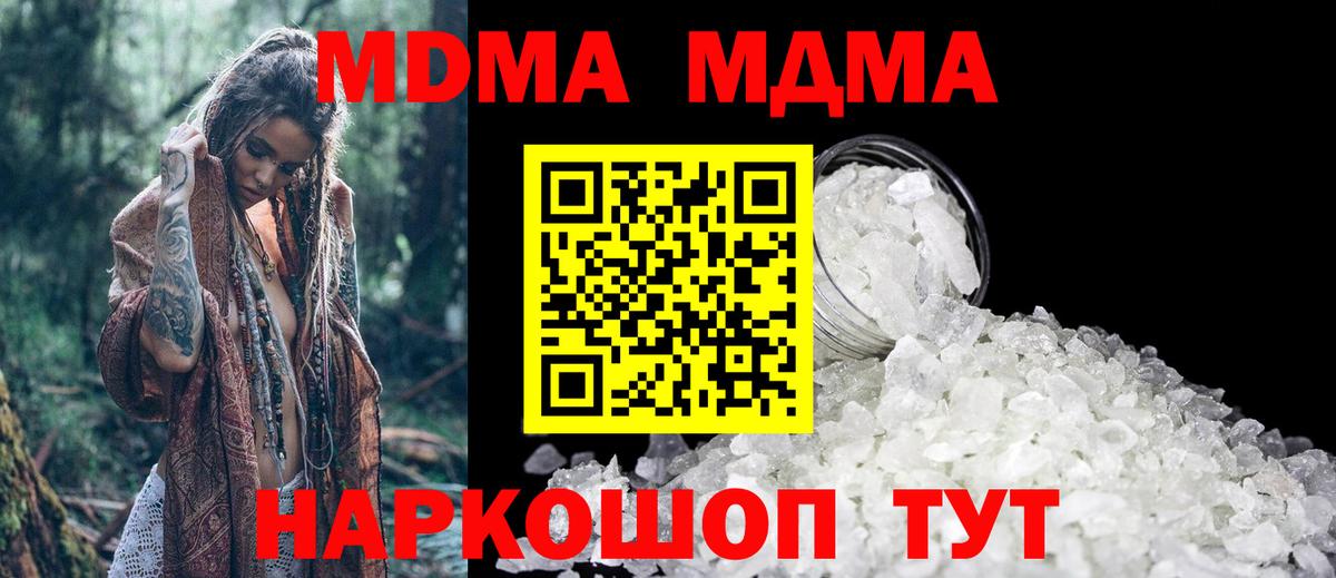Кушва  МДМА VHQ  MDMA  MDMA кристаллы  Вход с VPN 