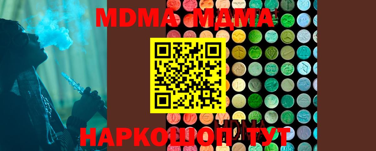 МДМА кристаллы Кушва