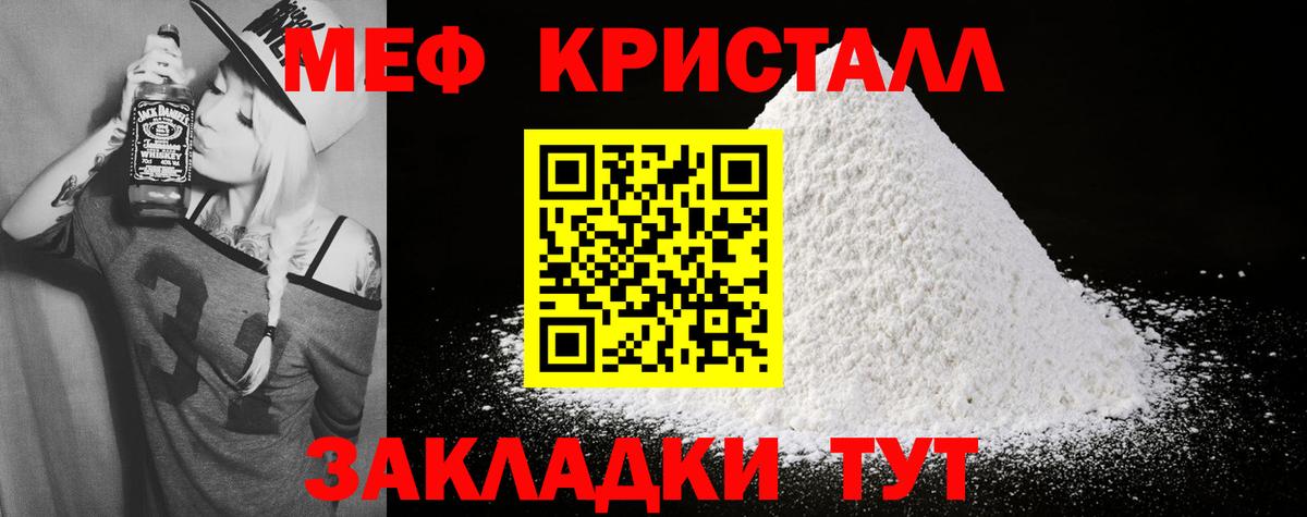 Мефедрон Кушва