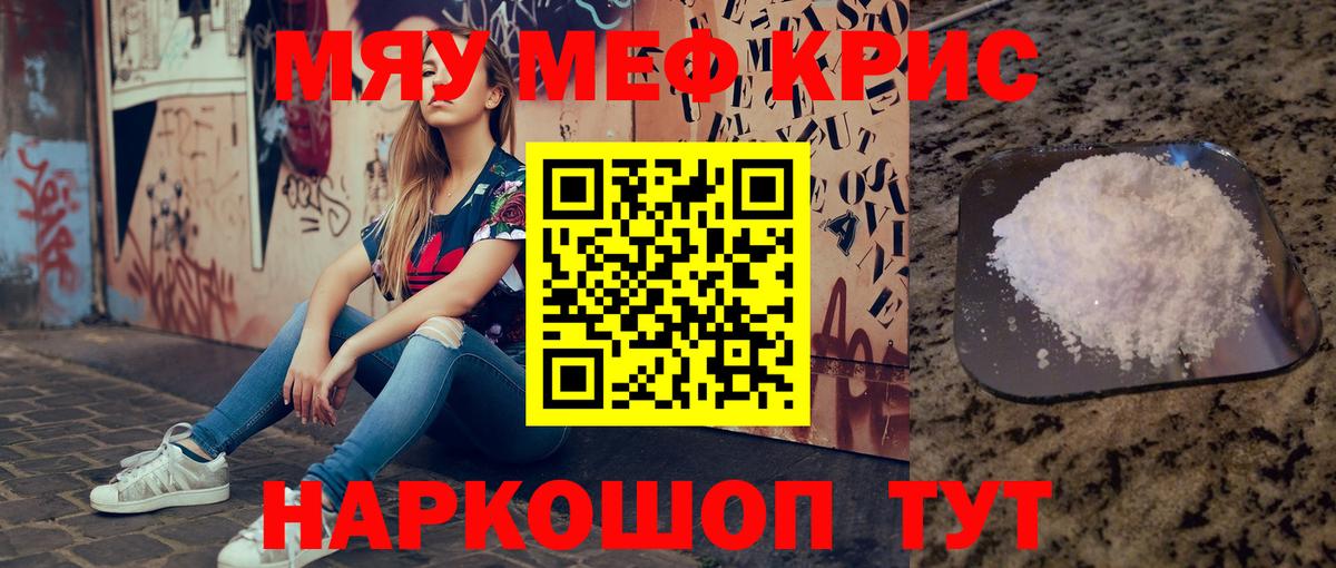 Кушва  Мефедрон  Вход с VPN  Мефедрон  Меф мяу мяу  Мефедрон mephedrone 