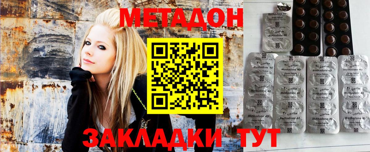 Метадон белоснежный Кушва
