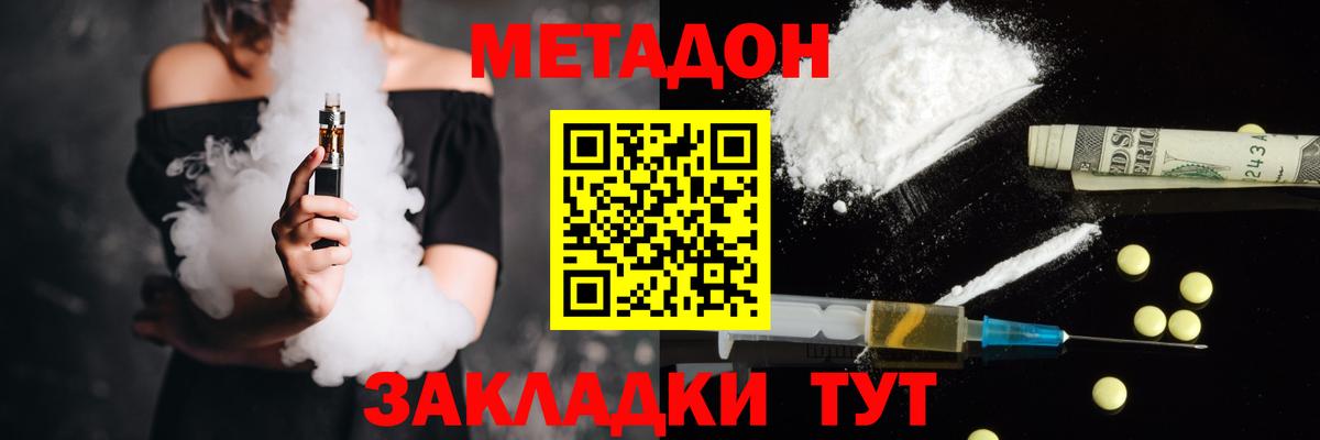 Метадон мёд  Метадон белоснежный  Кушва  Вход с VPN 