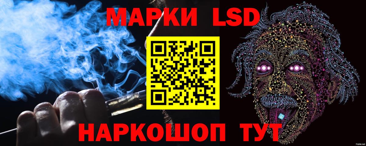 Наркотические марки 1,5мг Кушва