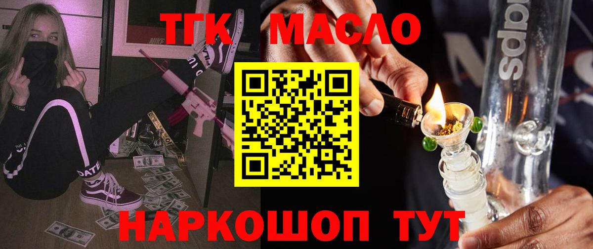 Дистиллят ТГК жижа Кушва