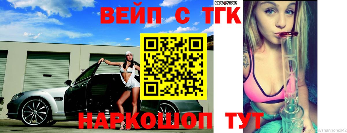 где купить наркоту  ТГК вейп с тгк  Вход с VPN  Кушва 