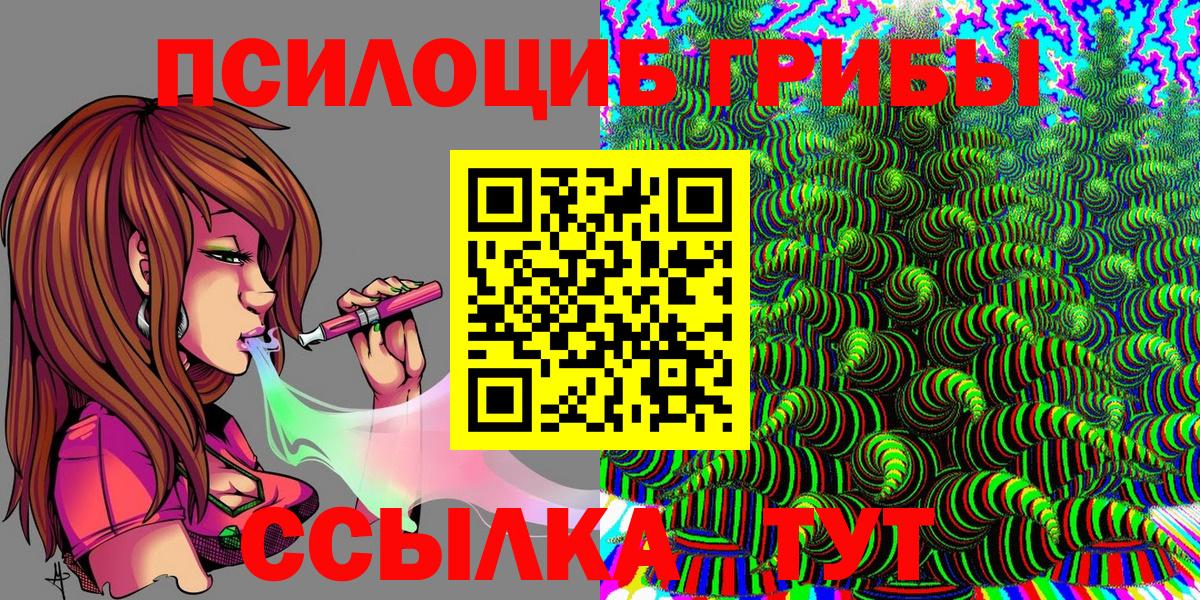 Галлюциногенные грибы мицелий  Псилоцибиновые грибы Psilocybine cubensis  Вход с VPN  Кушва 
